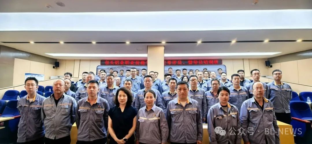 【深化改革 激發(fā)人才活力】公司開展職業(yè)技能等級認(rèn)定考評員、督導(dǎo)員專項培訓(xùn)