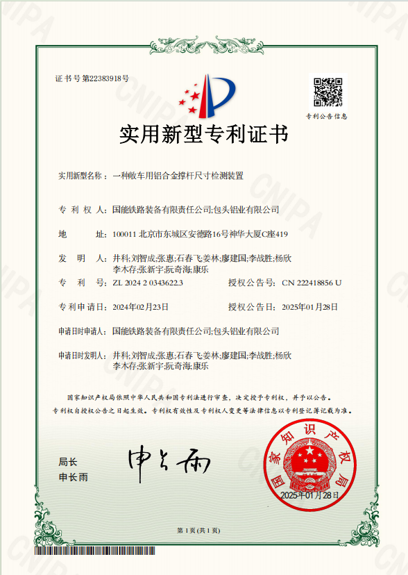 一種敞車用鋁合金撐桿尺寸檢測裝置